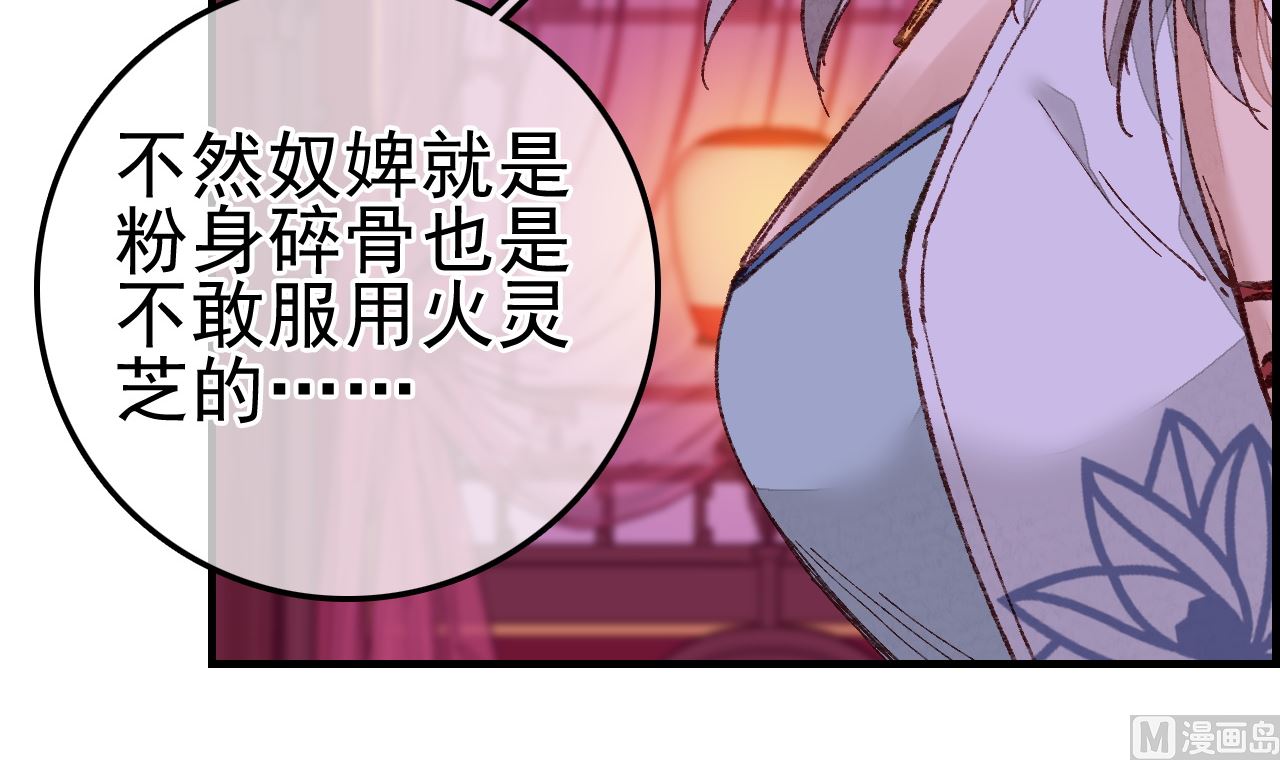 《画江湖之不良人 官方授权漫画》五大阎君 第21页