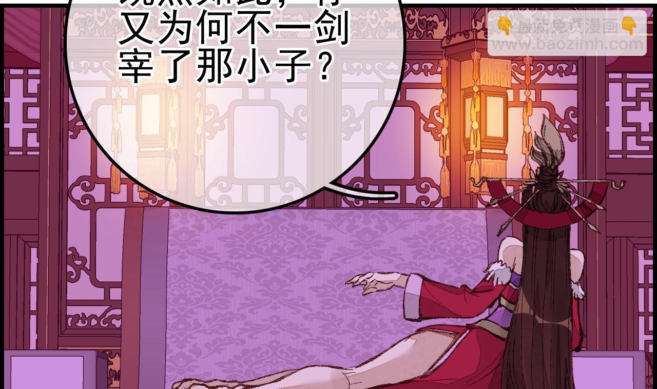《画江湖之不良人 官方授权漫画》五大阎君 第23页