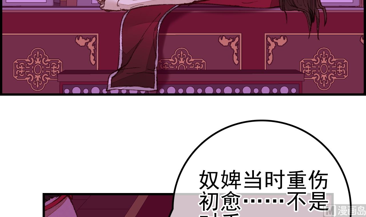 《画江湖之不良人 官方授权漫画》五大阎君 第24页