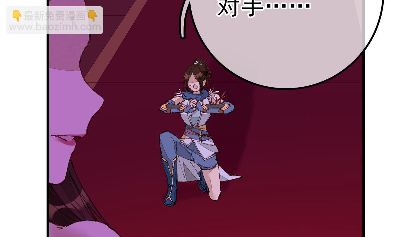 《画江湖之不良人 官方授权漫画》五大阎君 第25页