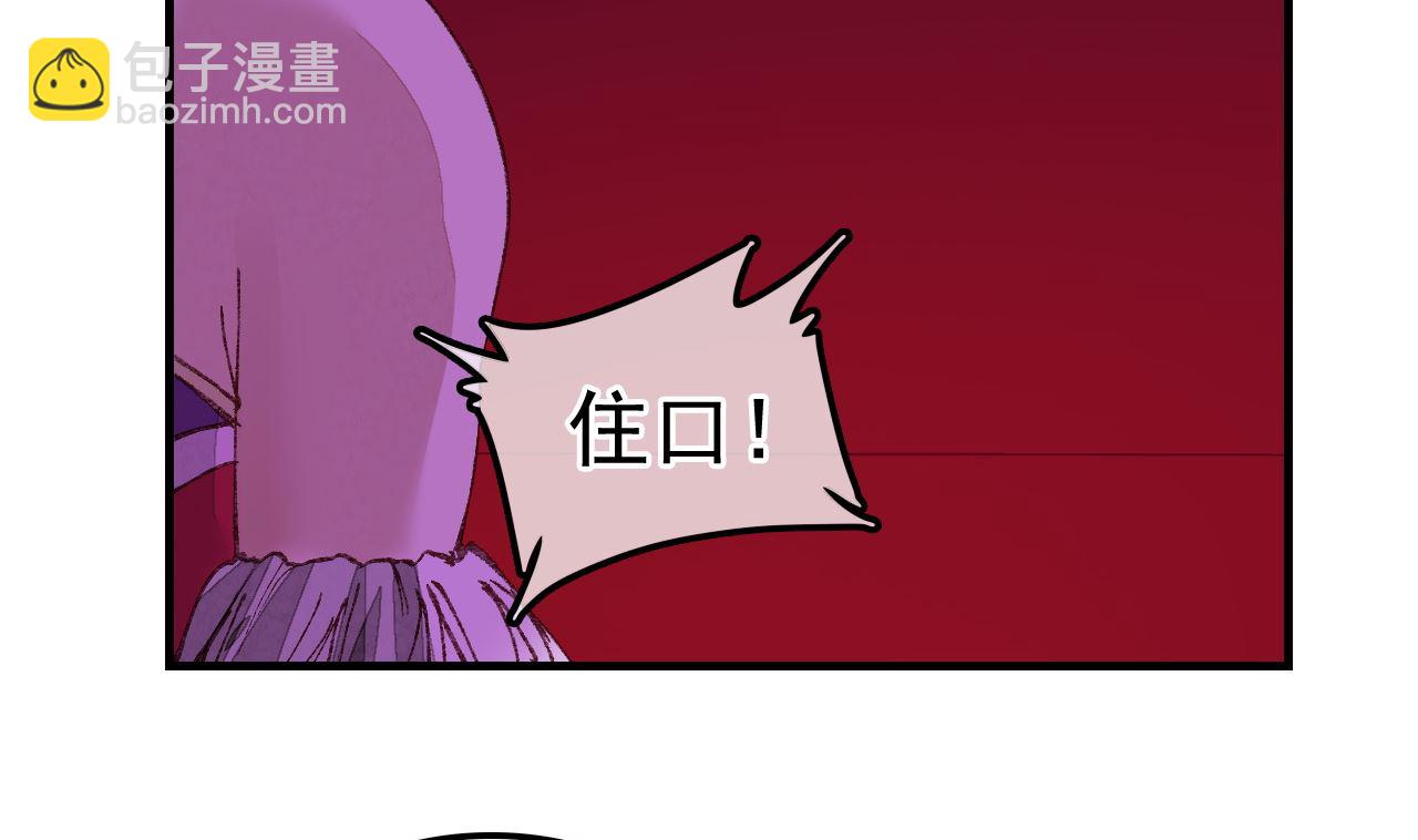 《画江湖之不良人 官方授权漫画》五大阎君 第26页