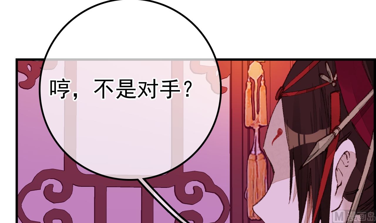 《画江湖之不良人 官方授权漫画》五大阎君 第27页