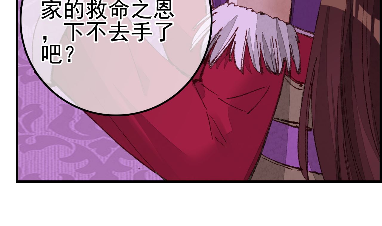 《画江湖之不良人 官方授权漫画》五大阎君 第29页