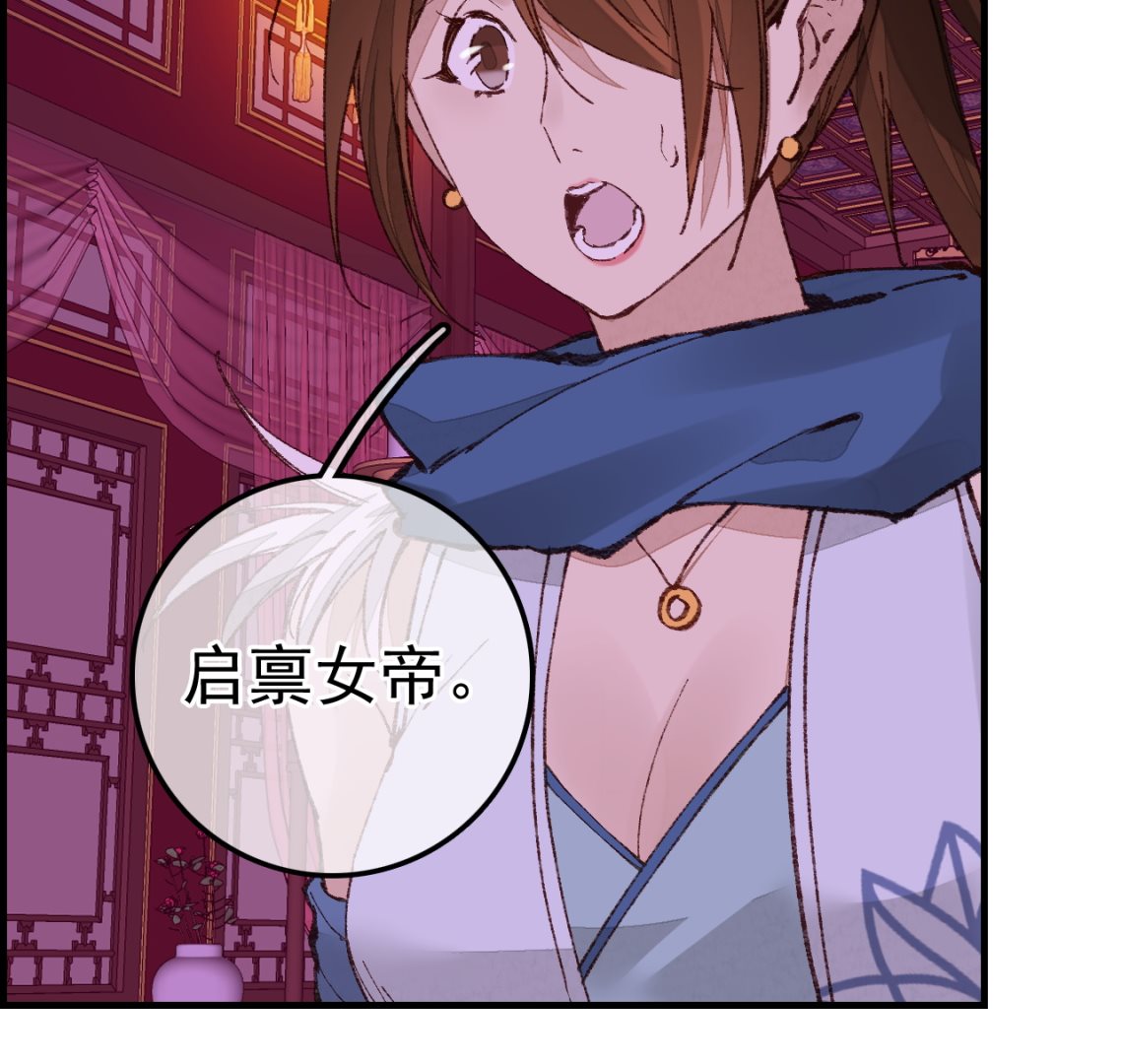 《画江湖之不良人 官方授权漫画》五大阎君 第31页
