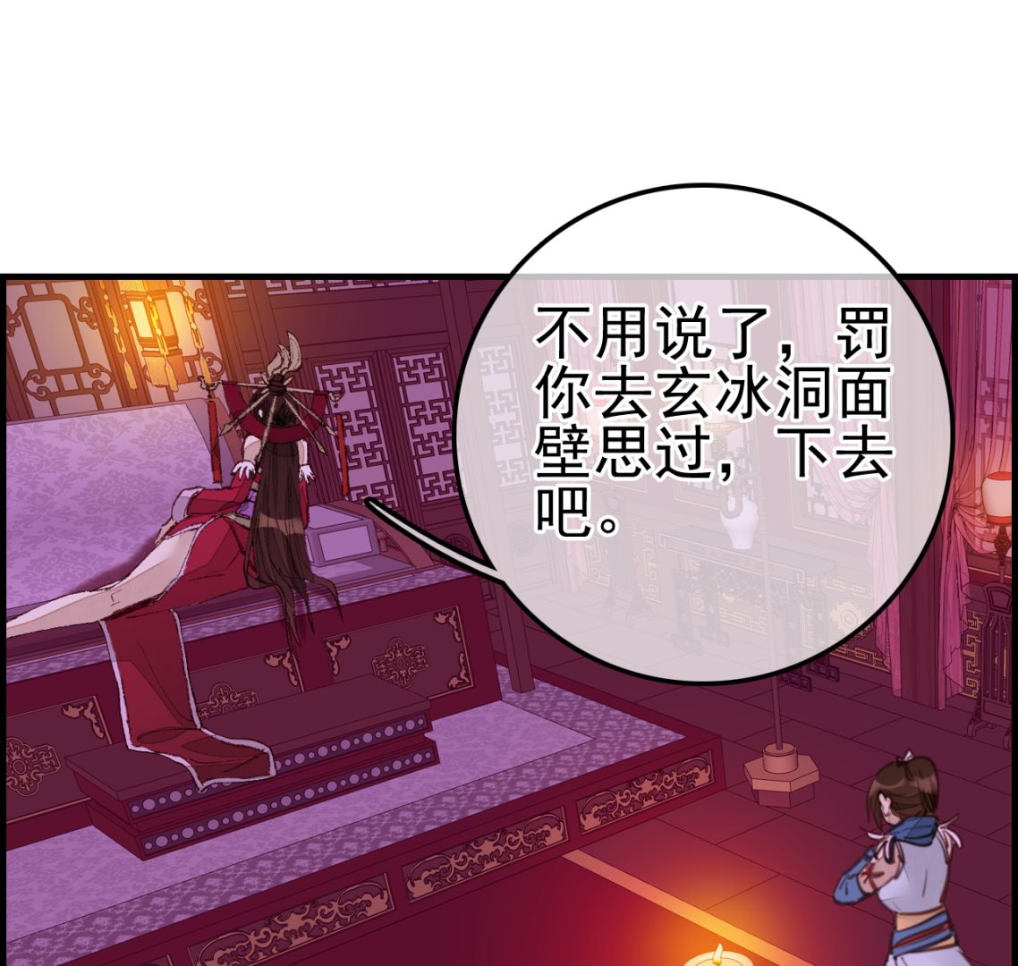 《画江湖之不良人 官方授权漫画》五大阎君 第32页