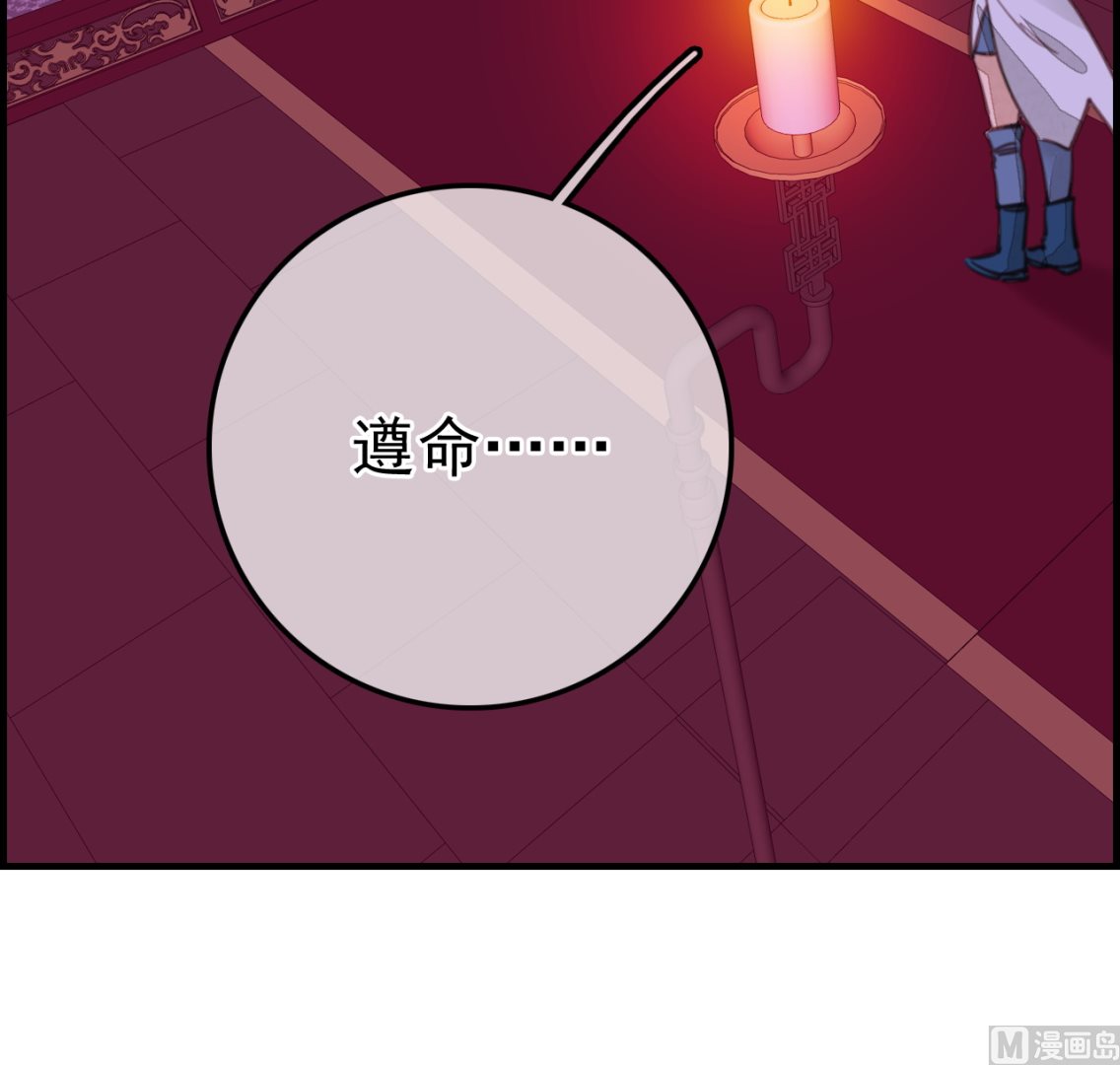 《画江湖之不良人 官方授权漫画》五大阎君 第33页