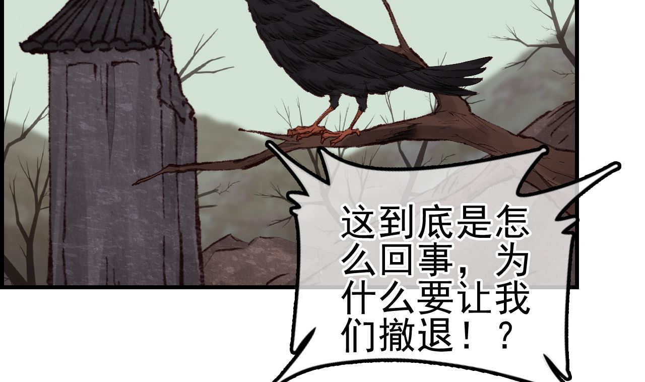 《画江湖之不良人 官方授权漫画》五大阎君 第35页