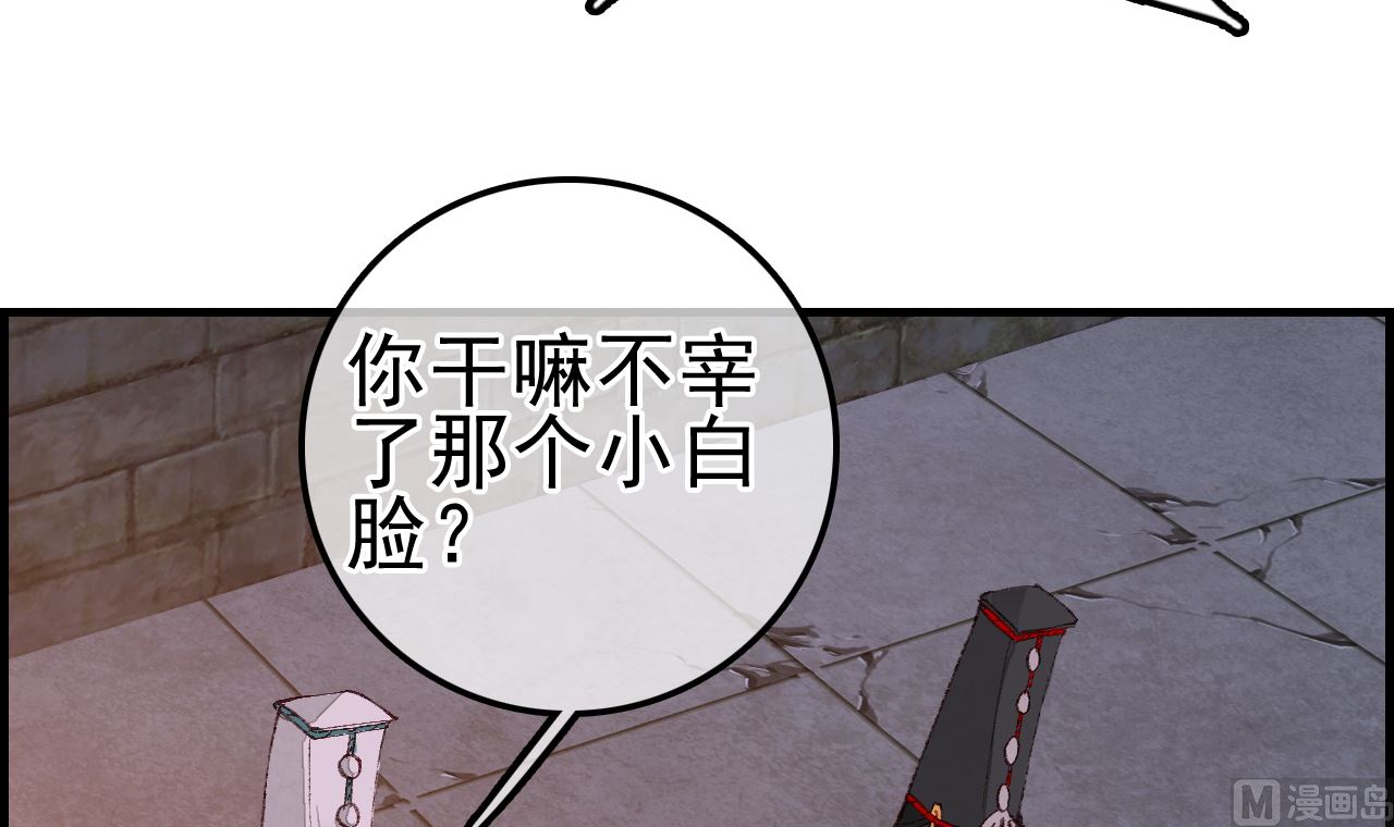 《画江湖之不良人 官方授权漫画》五大阎君 第36页