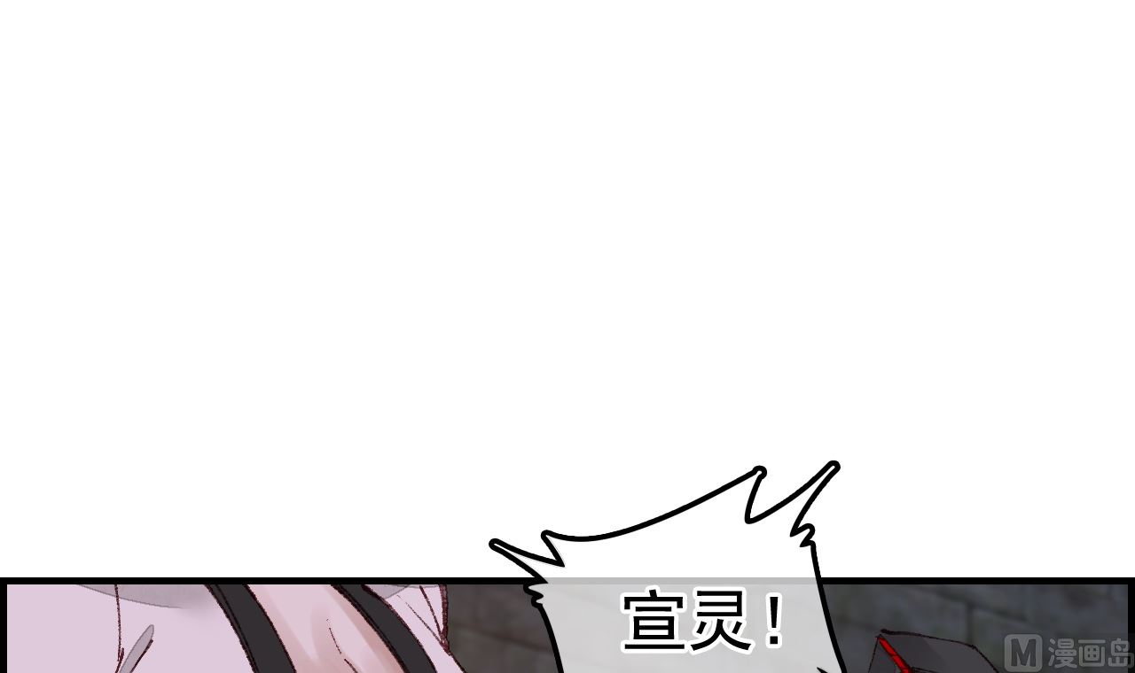 《画江湖之不良人 官方授权漫画》五大阎君 第39页