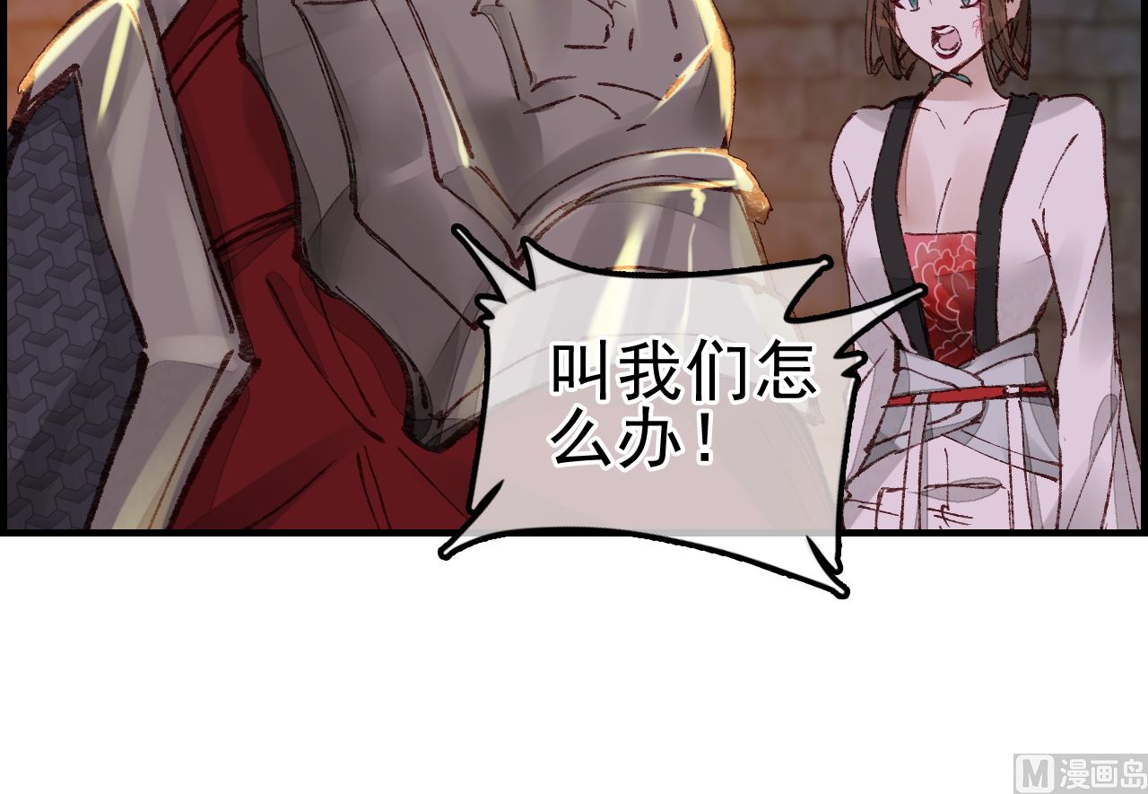 《画江湖之不良人 官方授权漫画》五大阎君 第45页