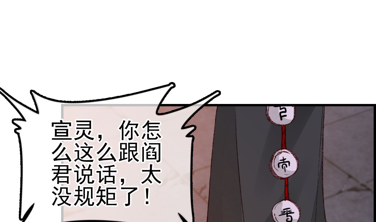 《画江湖之不良人 官方授权漫画》五大阎君 第46页