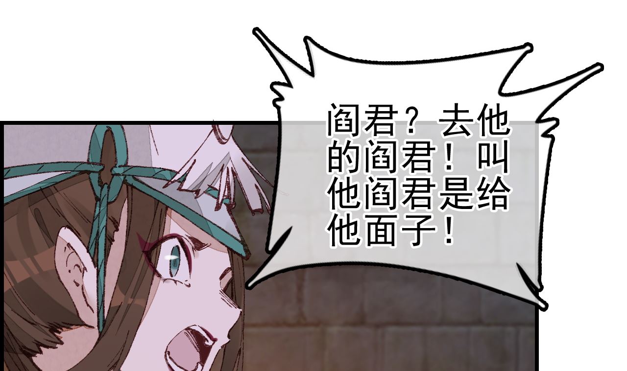 《画江湖之不良人 官方授权漫画》五大阎君 第49页