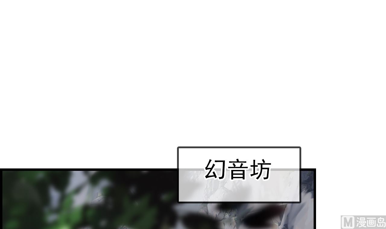 《画江湖之不良人 官方授权漫画》五大阎君 第6页