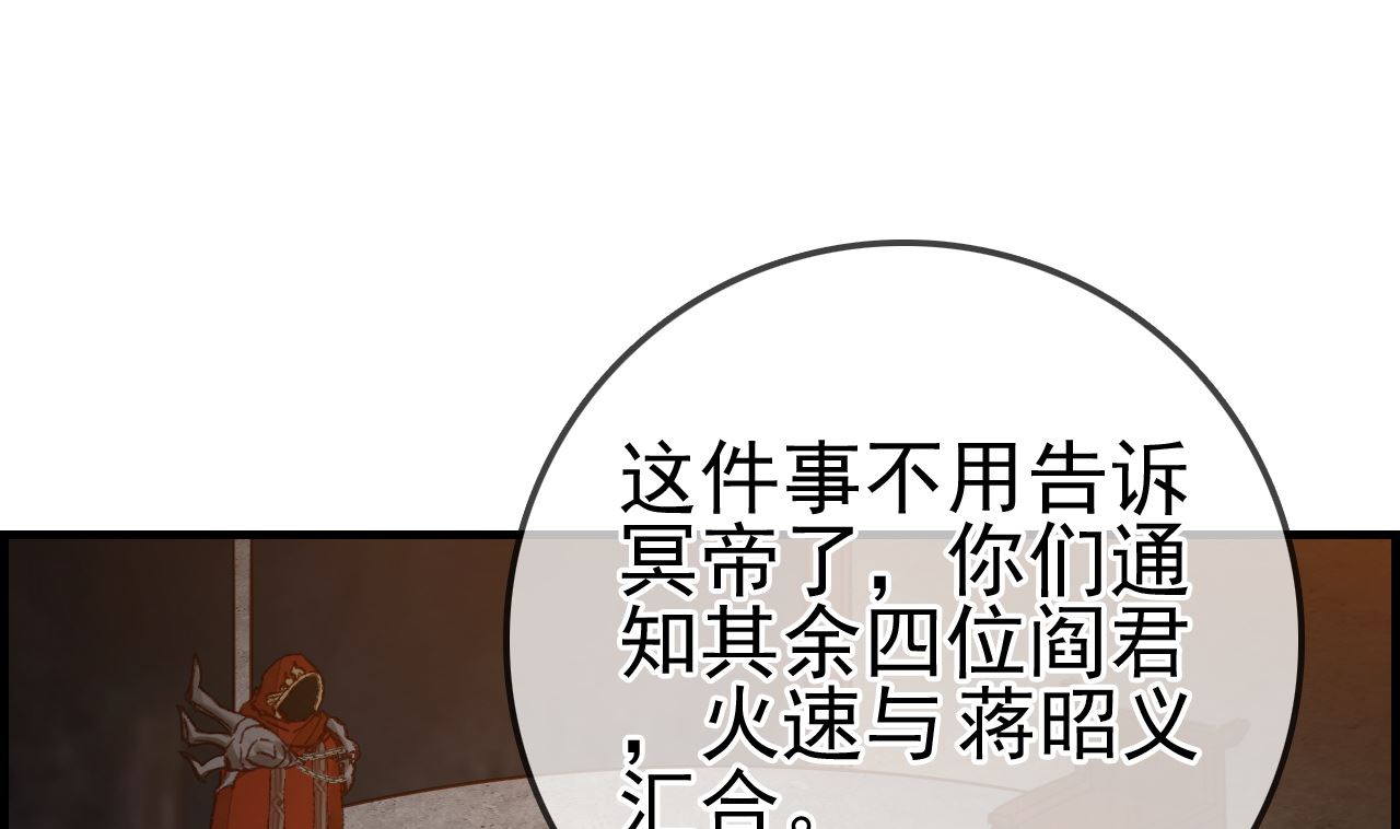 《画江湖之不良人 官方授权漫画》如花似玉 第13页