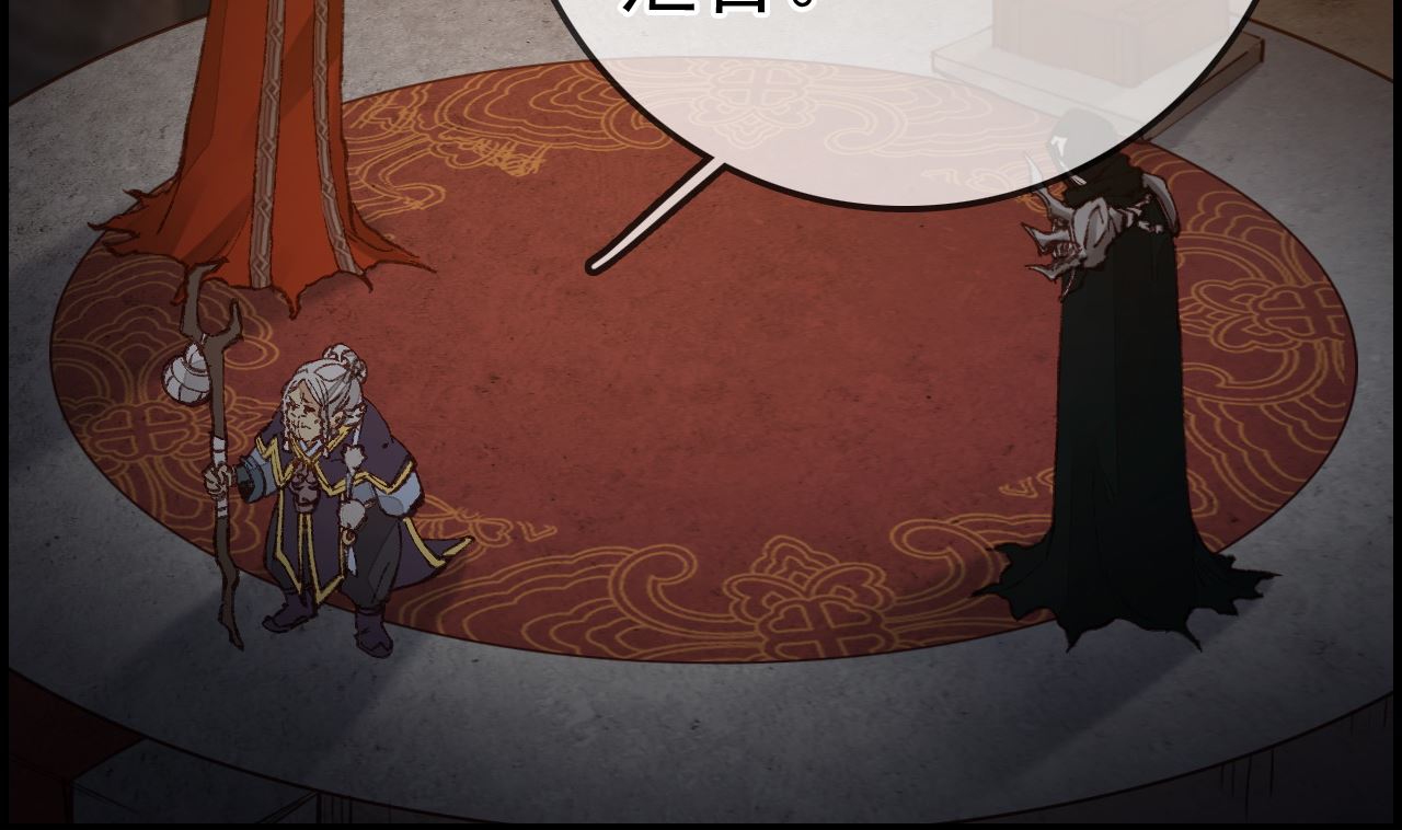 《画江湖之不良人 官方授权漫画》如花似玉 第14页