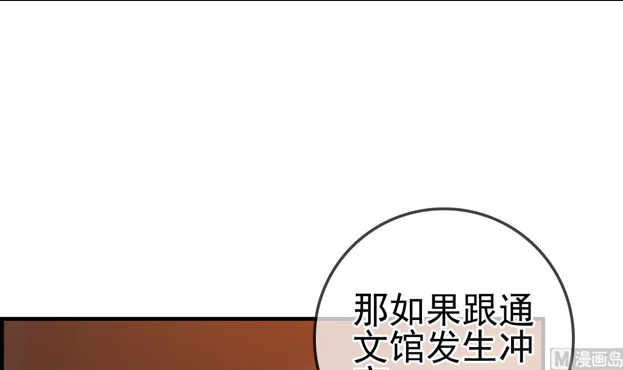 《画江湖之不良人 官方授权漫画》如花似玉 第15页