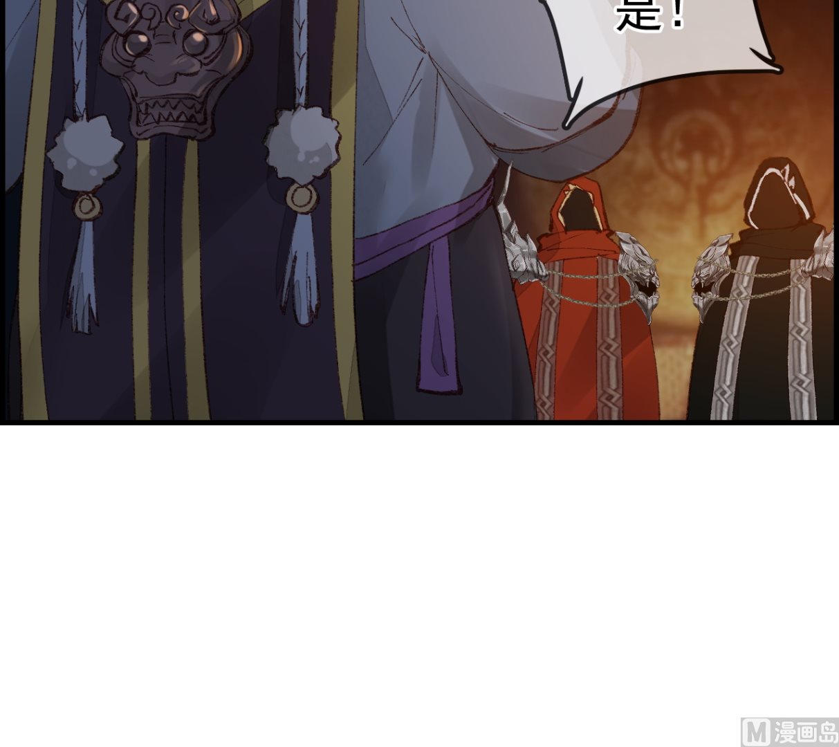 《画江湖之不良人 官方授权漫画》如花似玉 第24页