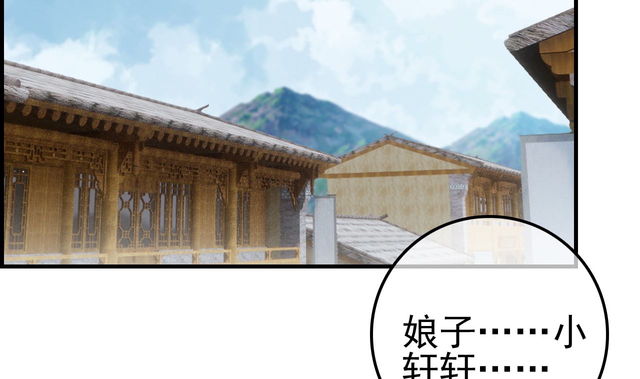 《画江湖之不良人 官方授权漫画》如花似玉 第28页