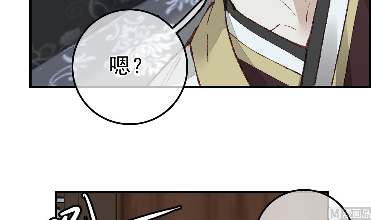 《画江湖之不良人 官方授权漫画》如花似玉 第30页