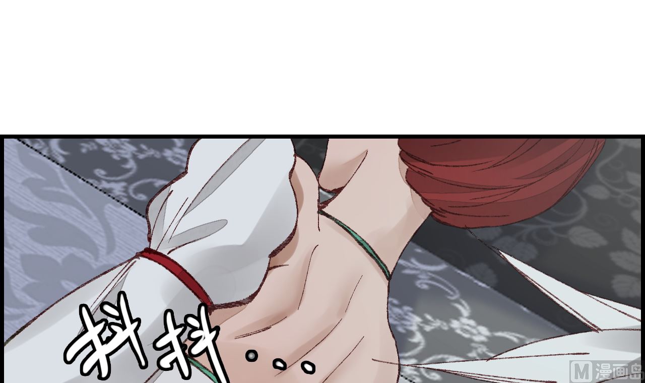 《画江湖之不良人 官方授权漫画》如花似玉 第33页