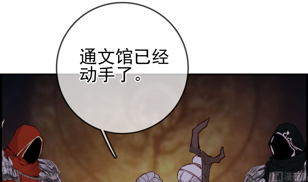 《画江湖之不良人 官方授权漫画》如花似玉 第3页