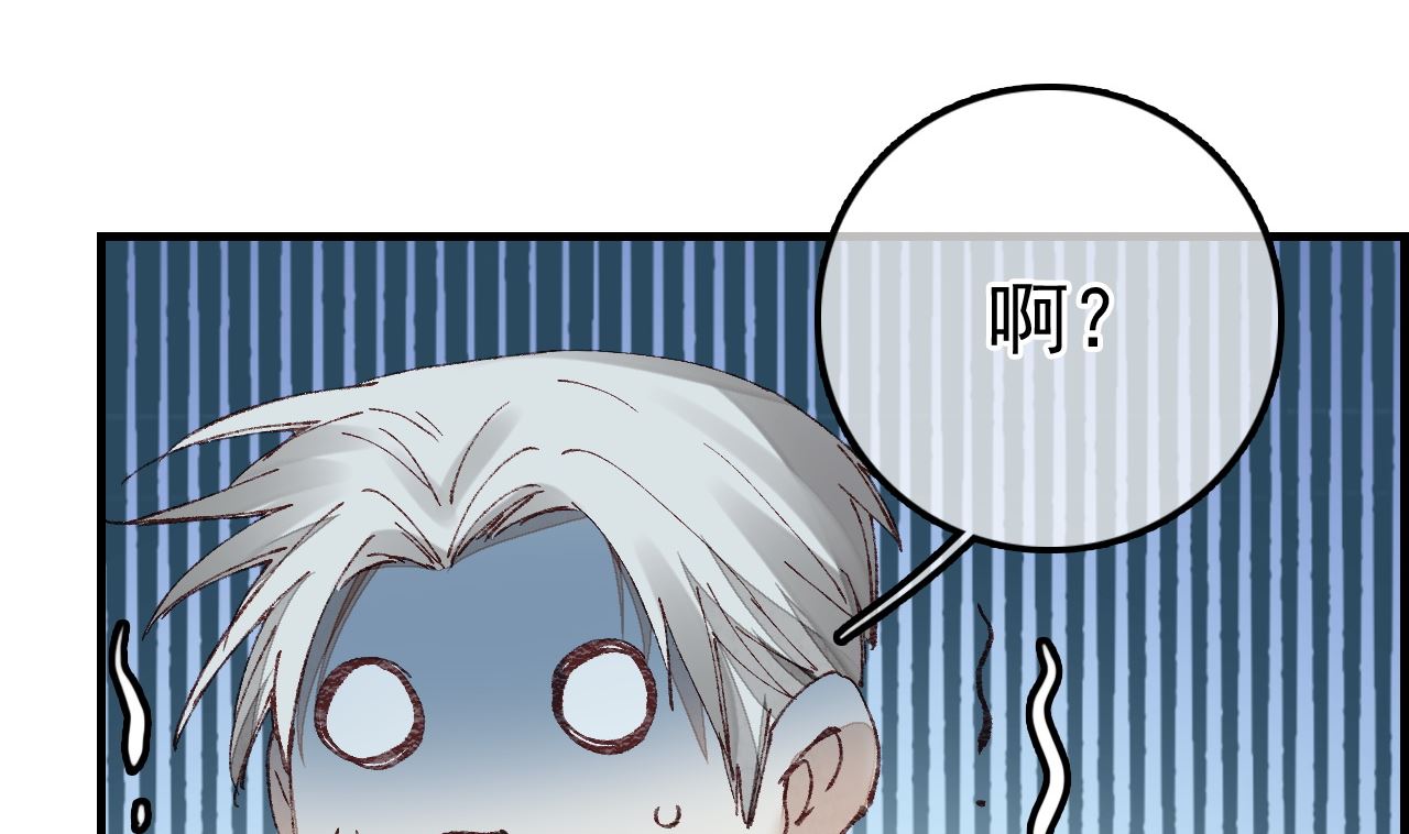 《画江湖之不良人 官方授权漫画》如花似玉 第40页