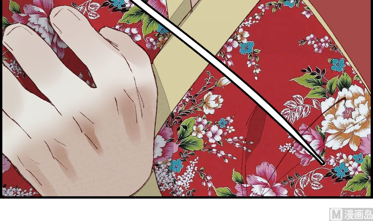 《画江湖之不良人 官方授权漫画》如花似玉 第45页