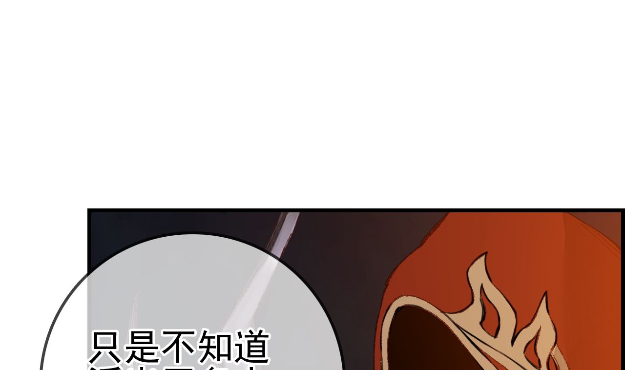 《画江湖之不良人 官方授权漫画》如花似玉 第5页