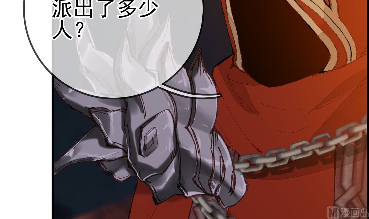 《画江湖之不良人 官方授权漫画》如花似玉 第6页