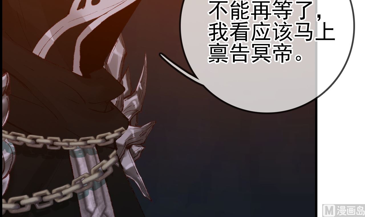 《画江湖之不良人 官方授权漫画》如花似玉 第9页