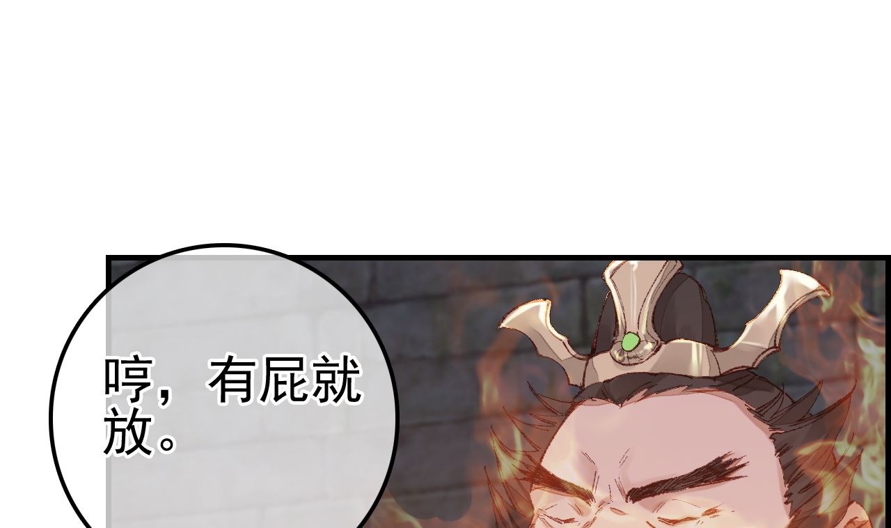 《画江湖之不良人 官方授权漫画》偷看洗澡 第10页