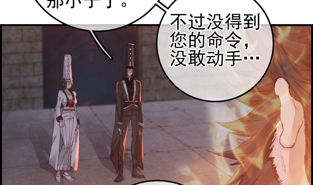 《画江湖之不良人 官方授权漫画》偷看洗澡 第13页