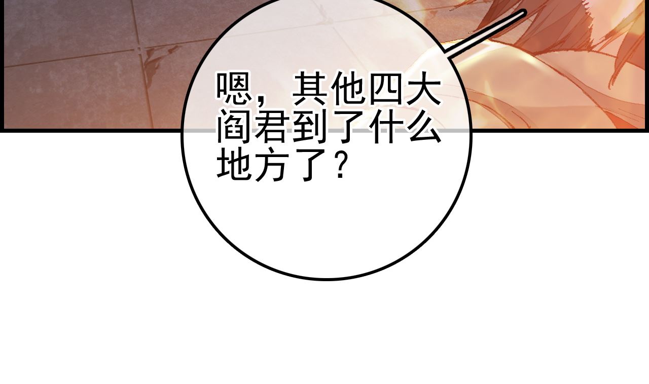 《画江湖之不良人 官方授权漫画》偷看洗澡 第14页