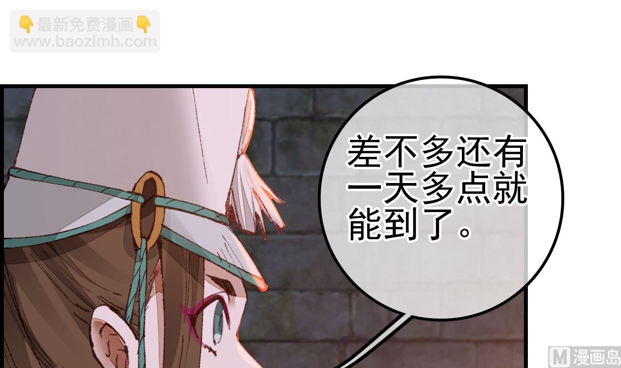 《画江湖之不良人 官方授权漫画》偷看洗澡 第15页