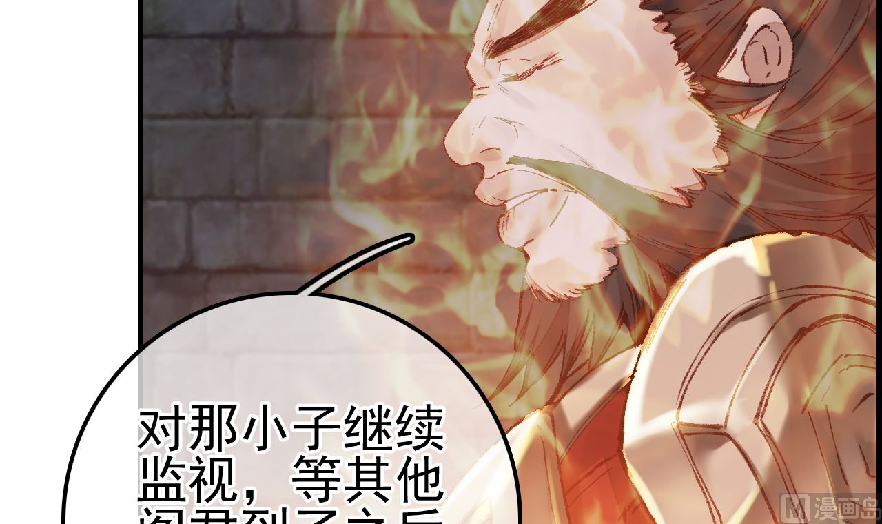 《画江湖之不良人 官方授权漫画》偷看洗澡 第18页
