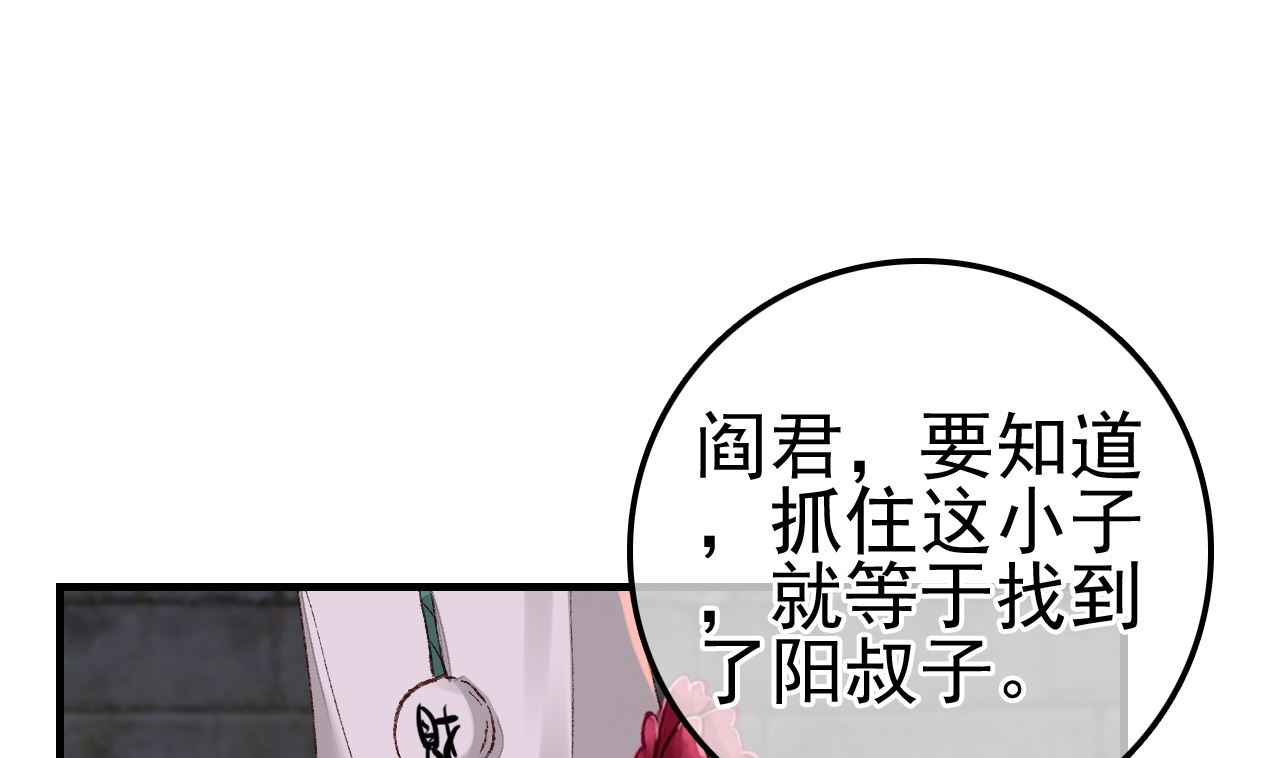《画江湖之不良人 官方授权漫画》偷看洗澡 第22页
