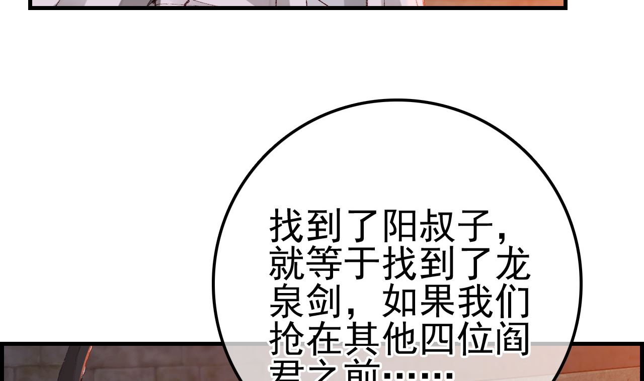 《画江湖之不良人 官方授权漫画》偷看洗澡 第25页