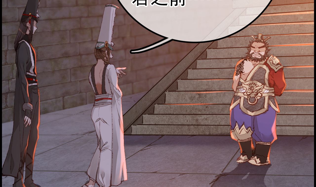 《画江湖之不良人 官方授权漫画》偷看洗澡 第26页