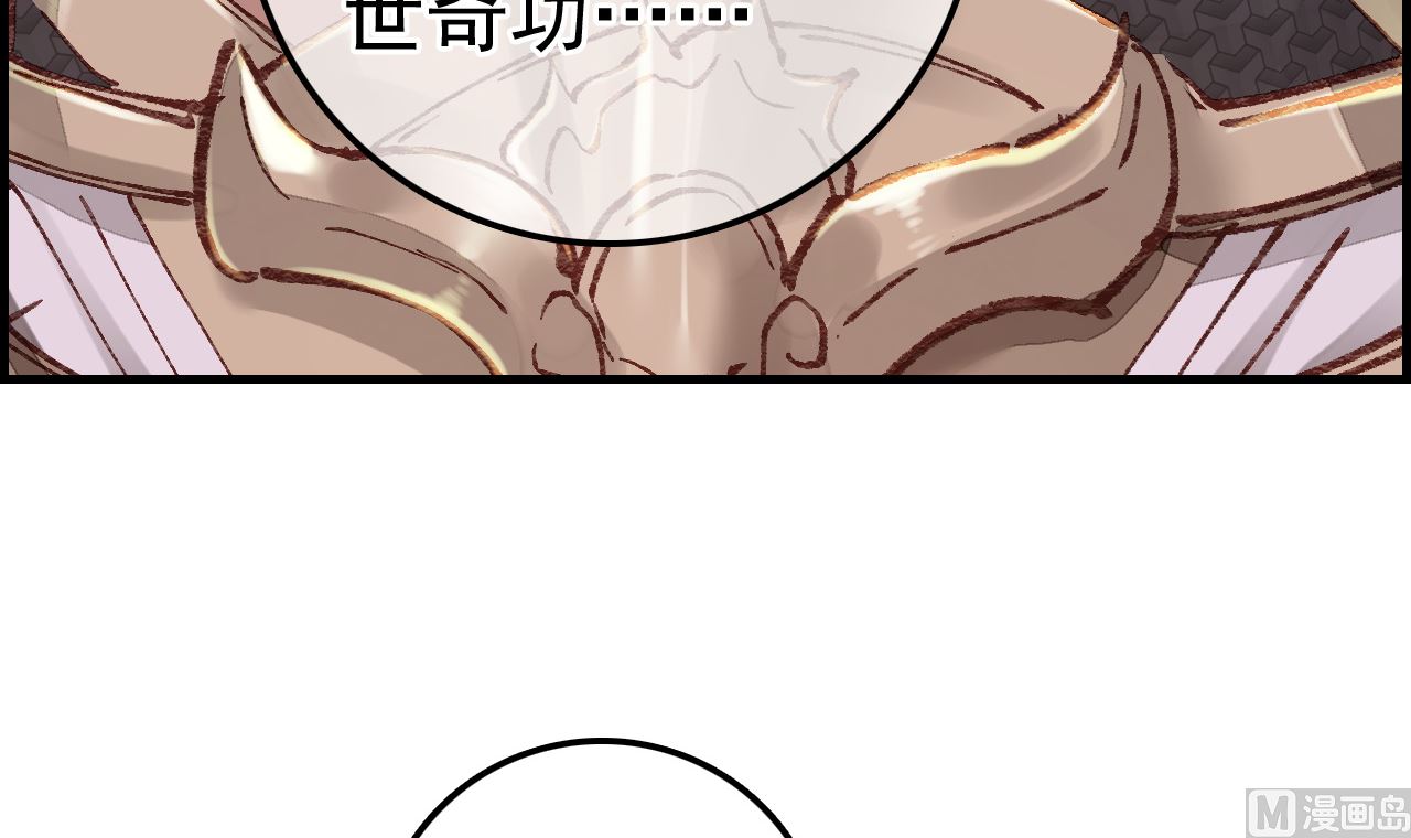 《画江湖之不良人 官方授权漫画》偷看洗澡 第30页