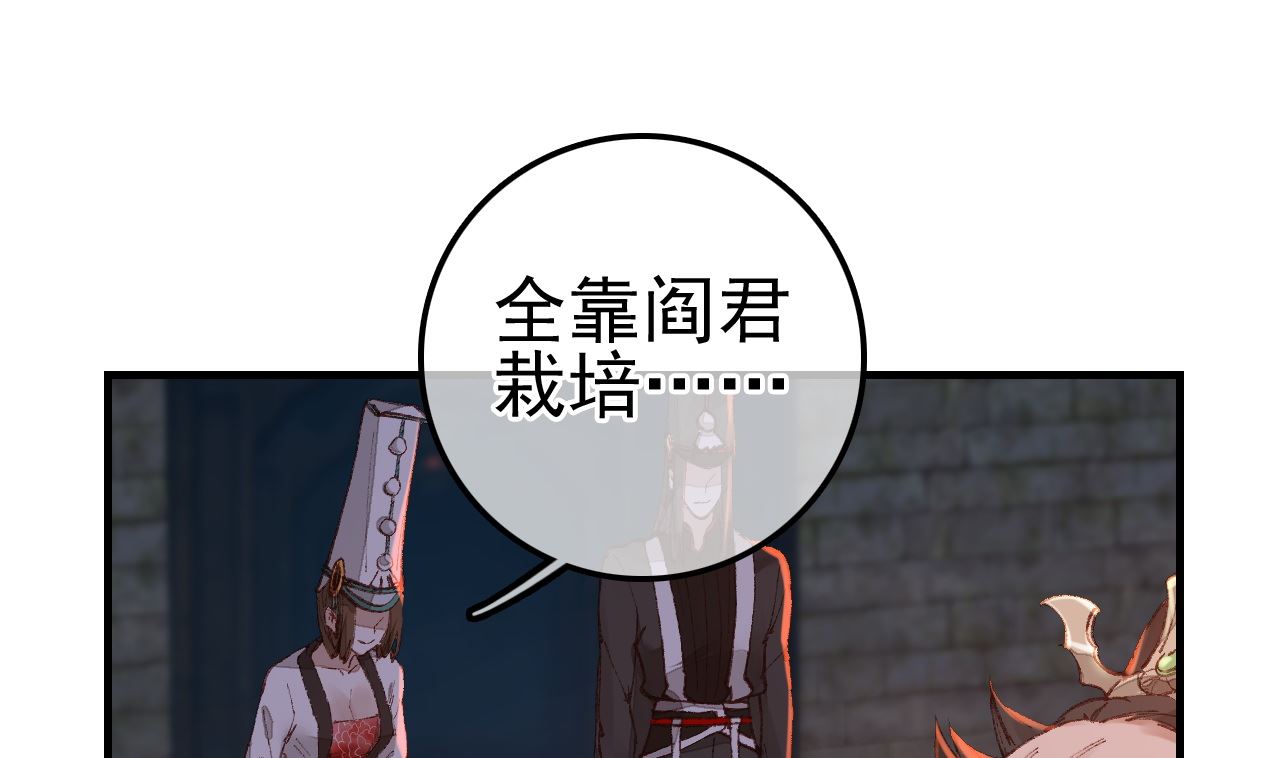 《画江湖之不良人 官方授权漫画》偷看洗澡 第34页
