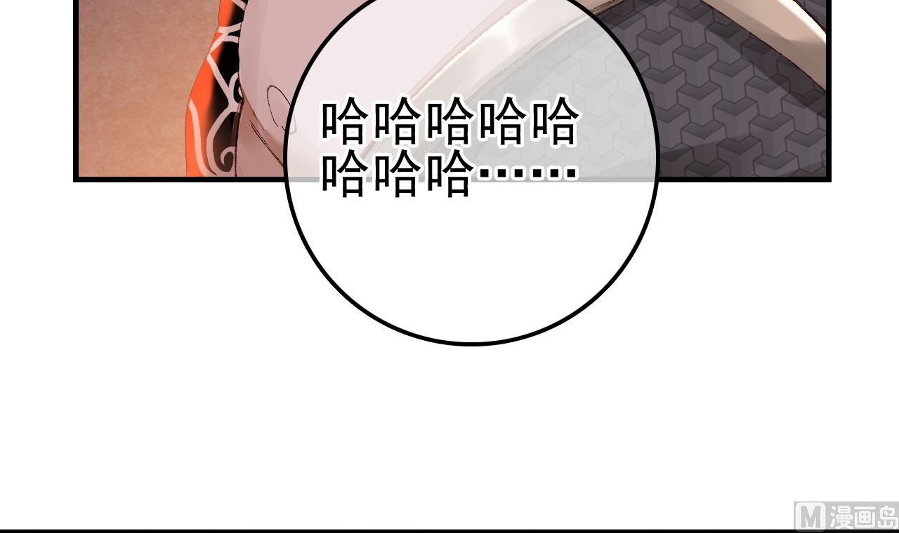 《画江湖之不良人 官方授权漫画》偷看洗澡 第36页