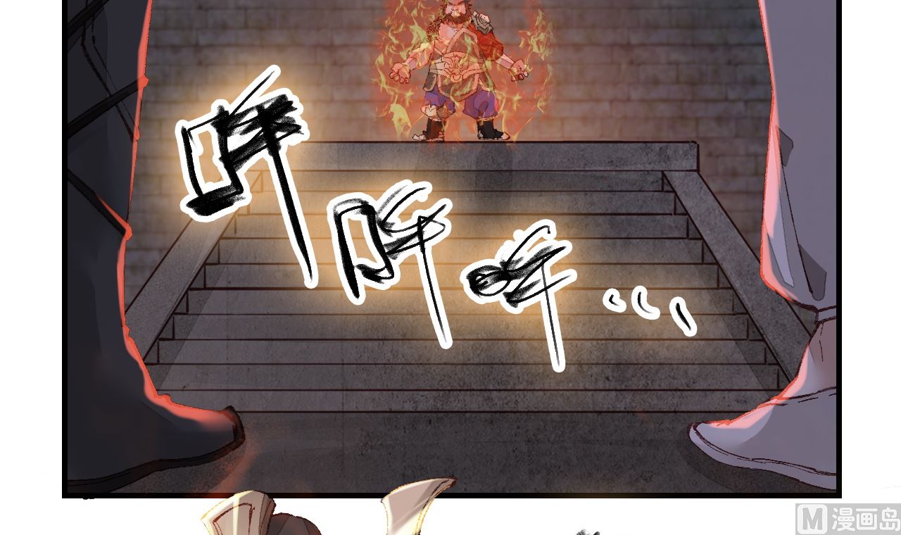 《画江湖之不良人 官方授权漫画》偷看洗澡 第3页