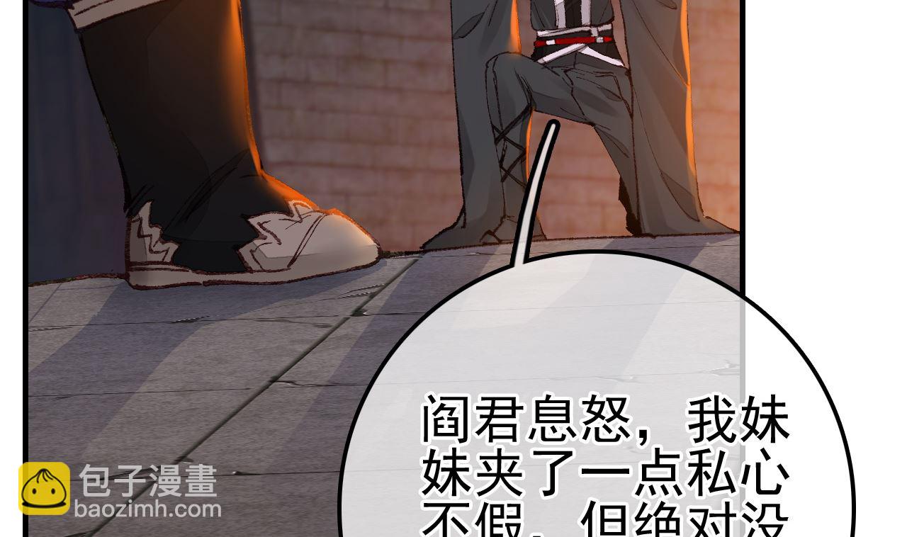 《画江湖之不良人 官方授权漫画》偷看洗澡 第47页
