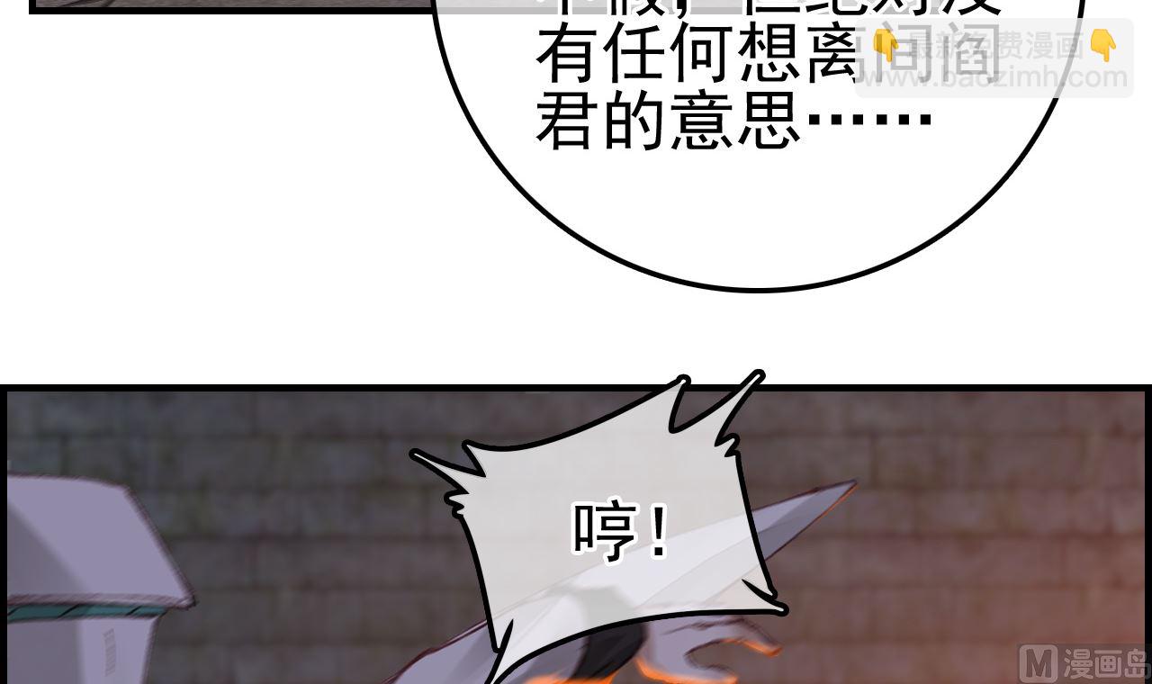 《画江湖之不良人 官方授权漫画》偷看洗澡 第48页