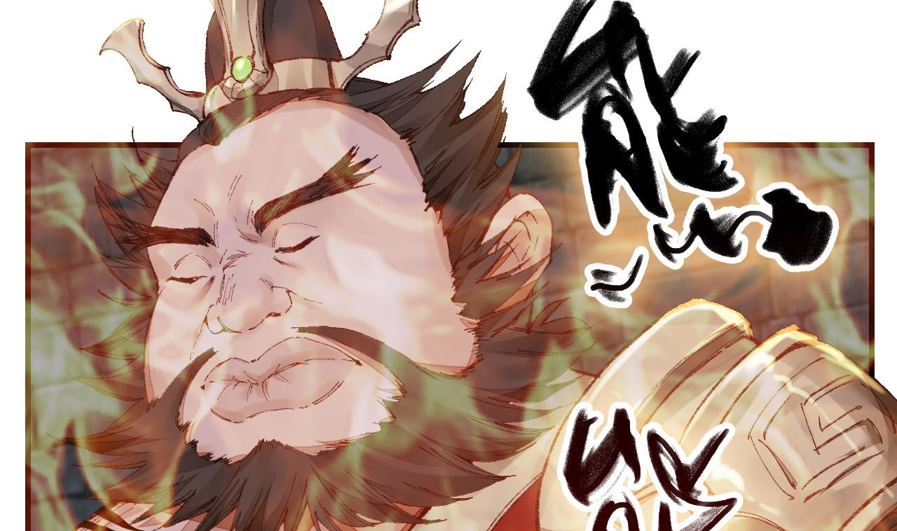 《画江湖之不良人 官方授权漫画》偷看洗澡 第4页