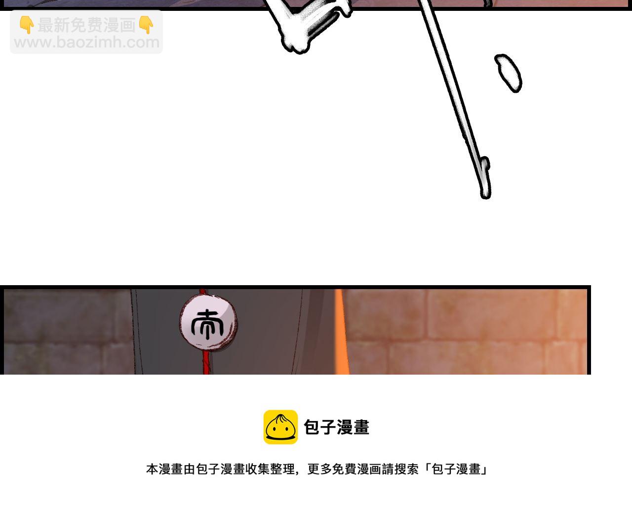 《画江湖之不良人 官方授权漫画》偷看洗澡 第50页