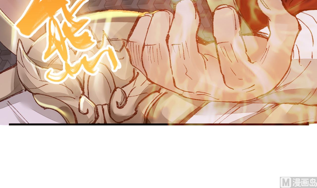 《画江湖之不良人 官方授权漫画》偷看洗澡 第6页