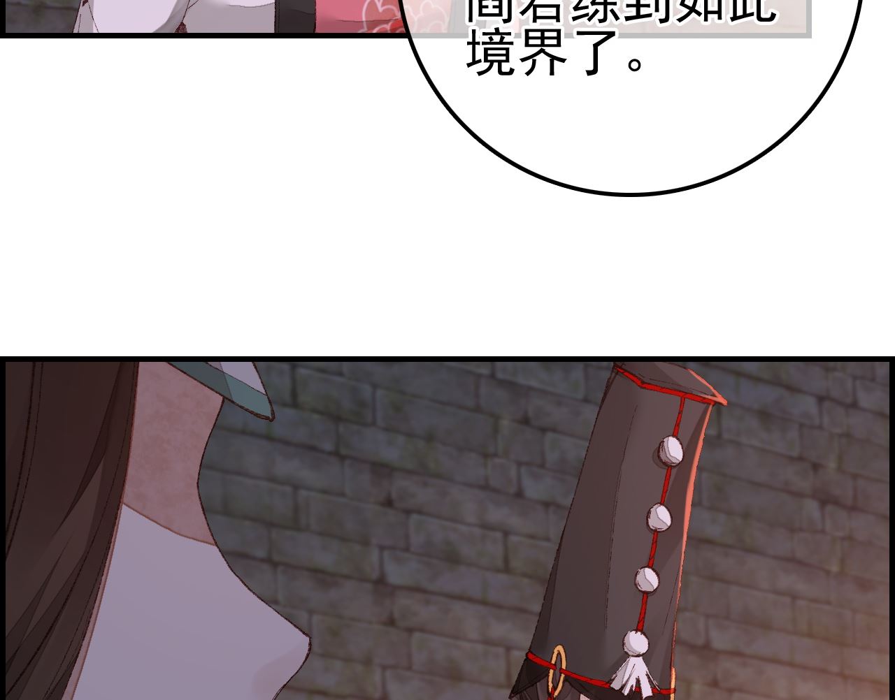 《画江湖之不良人 官方授权漫画》偷看洗澡 第8页