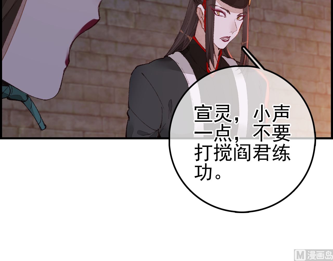 《画江湖之不良人 官方授权漫画》偷看洗澡 第9页