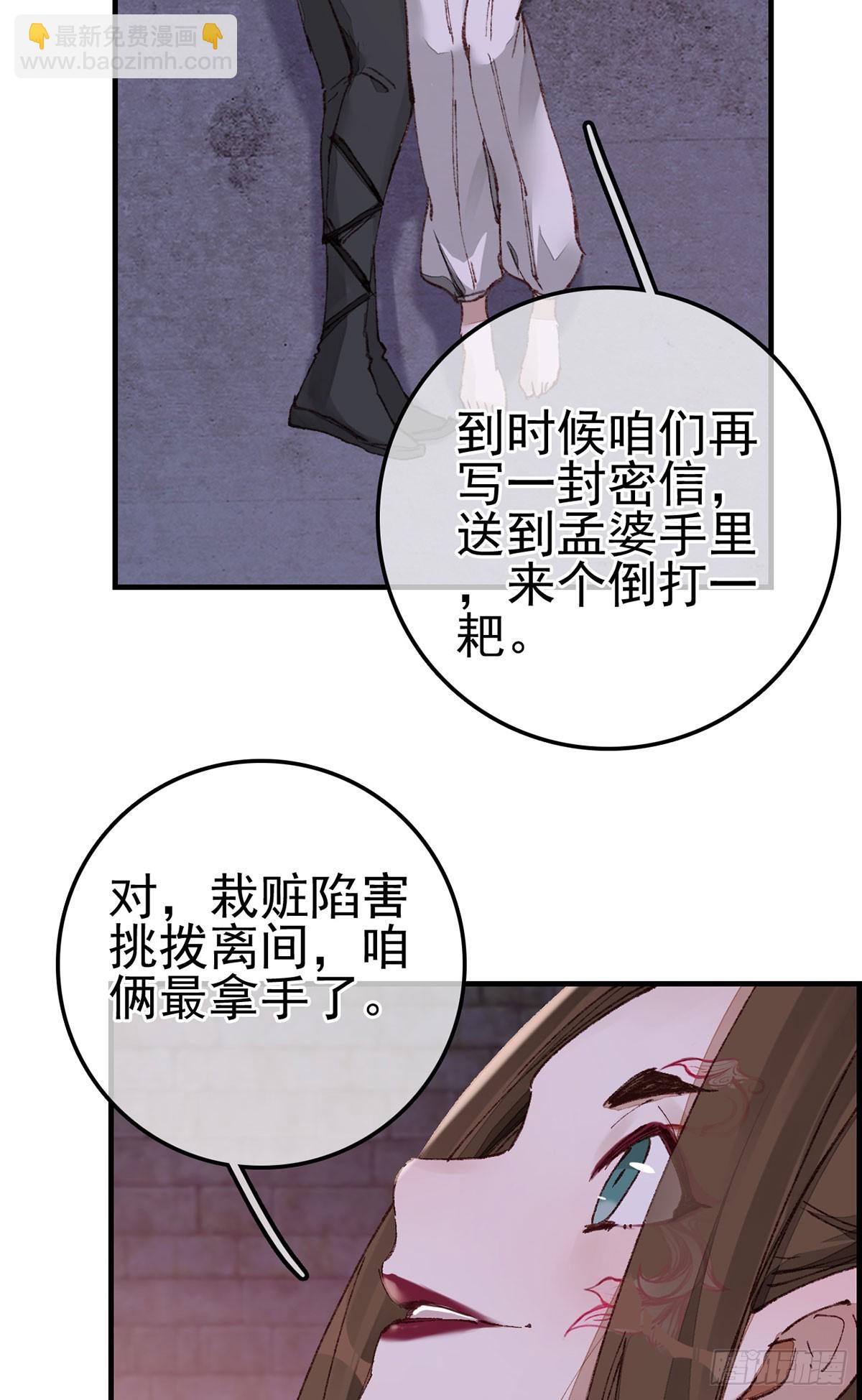 《画江湖之不良人 官方授权漫画》双修 第12页